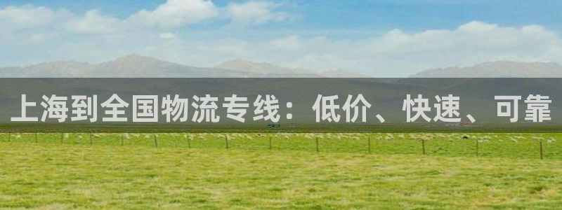 28圈登录用户名登录不上：上海到全国