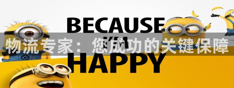 28圈怎么注册账号和密码：物流专家：