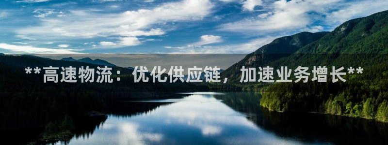 28圈.ccmpc28：**高速物流