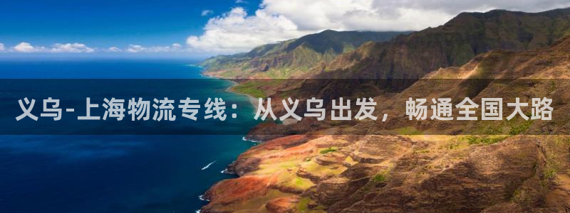 28圈初始密码在哪里修改：义乌-上海