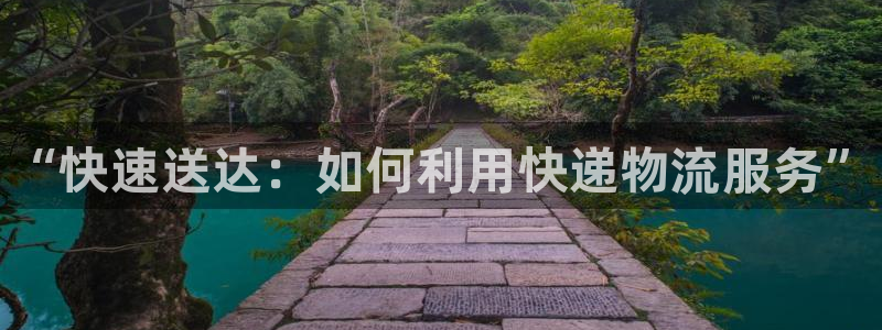 28圈推广链接是多少粉丝:“快速送达